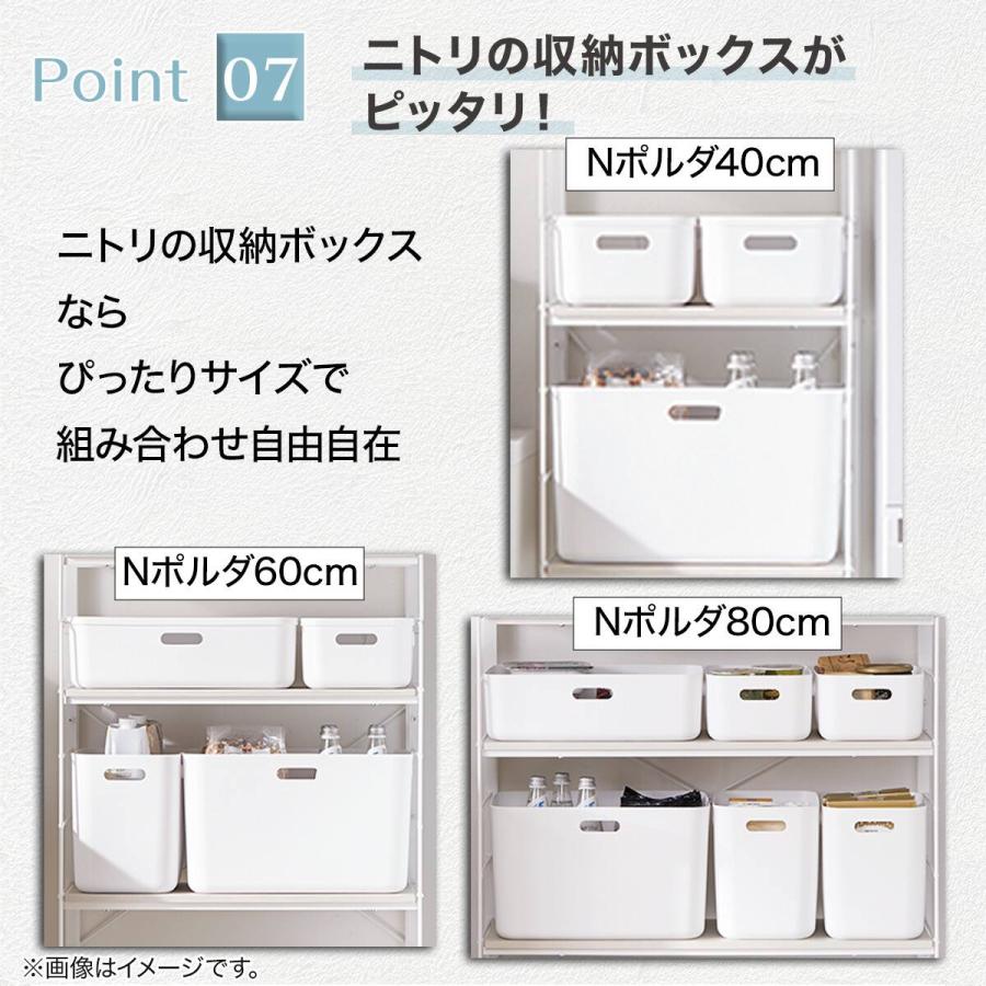 ニトリ（NITORI） 突っ張り壁面収納Nポルダ(NP02 幅80cm ホワイト