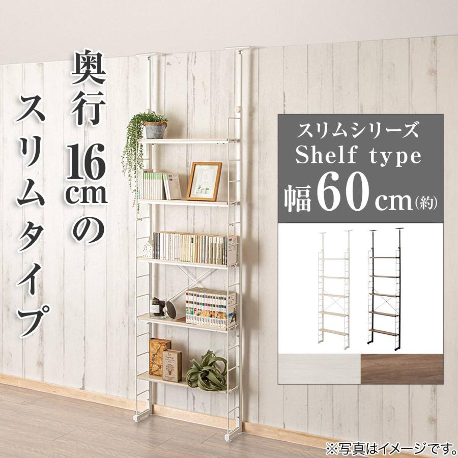 ニトリ（NITORI） 突っ張り壁面収納 Nポルダスリム (幅60cm NP02