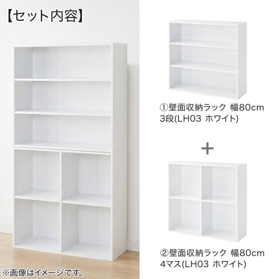 ニトリ（NITORI） 組み合わせ壁面収納3段4マスセット(LH03 ホワイト