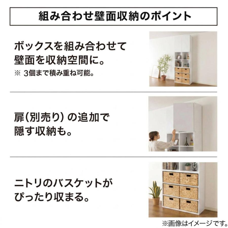 ニトリ（NITORI） 組み合わせ壁面収納3段4マスセット(LH03 ホワイト
