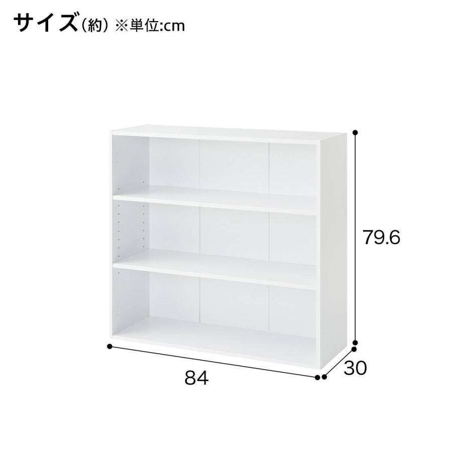 ニトリ（NITORI） 組み合わせ壁面収納ラック 幅84cm 高さ80cm 3段(LH03