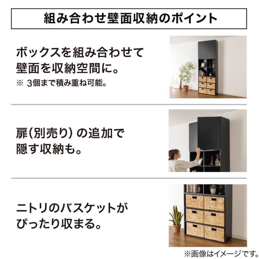 ニトリ（NITORI） 組み合わせ壁面収納ラック 幅43cm 高さ80cm 2段(LH03