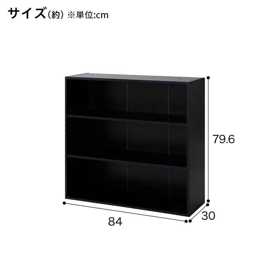 ニトリ（NITORI） 組み合わせ壁面収納ラック 幅84cm 高さ80cm 3段(LH03