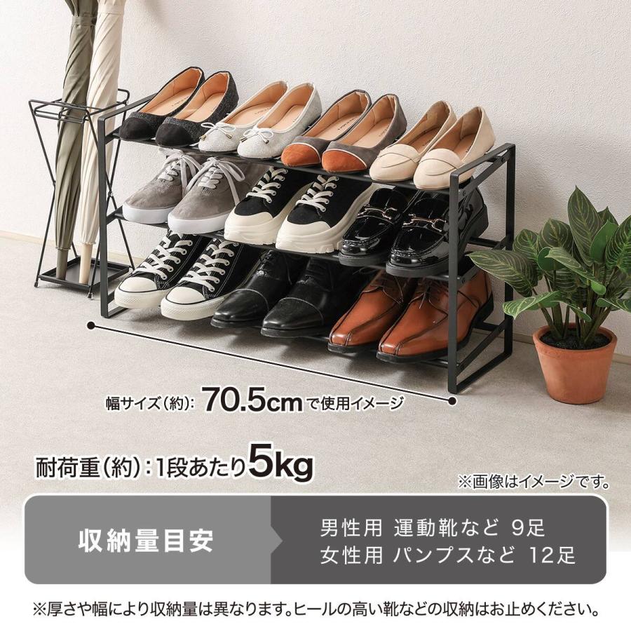 ニトリ（NITORI） 積み重ねできる伸縮 シューズラック(MA42−71