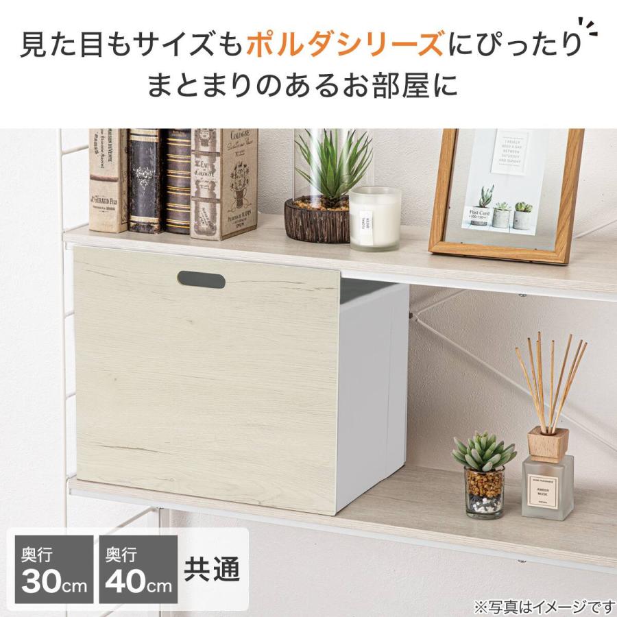 ニトリ（NITORI） 【Nポルダ・ディープ2用】引出し 奥行30cm40cm共通