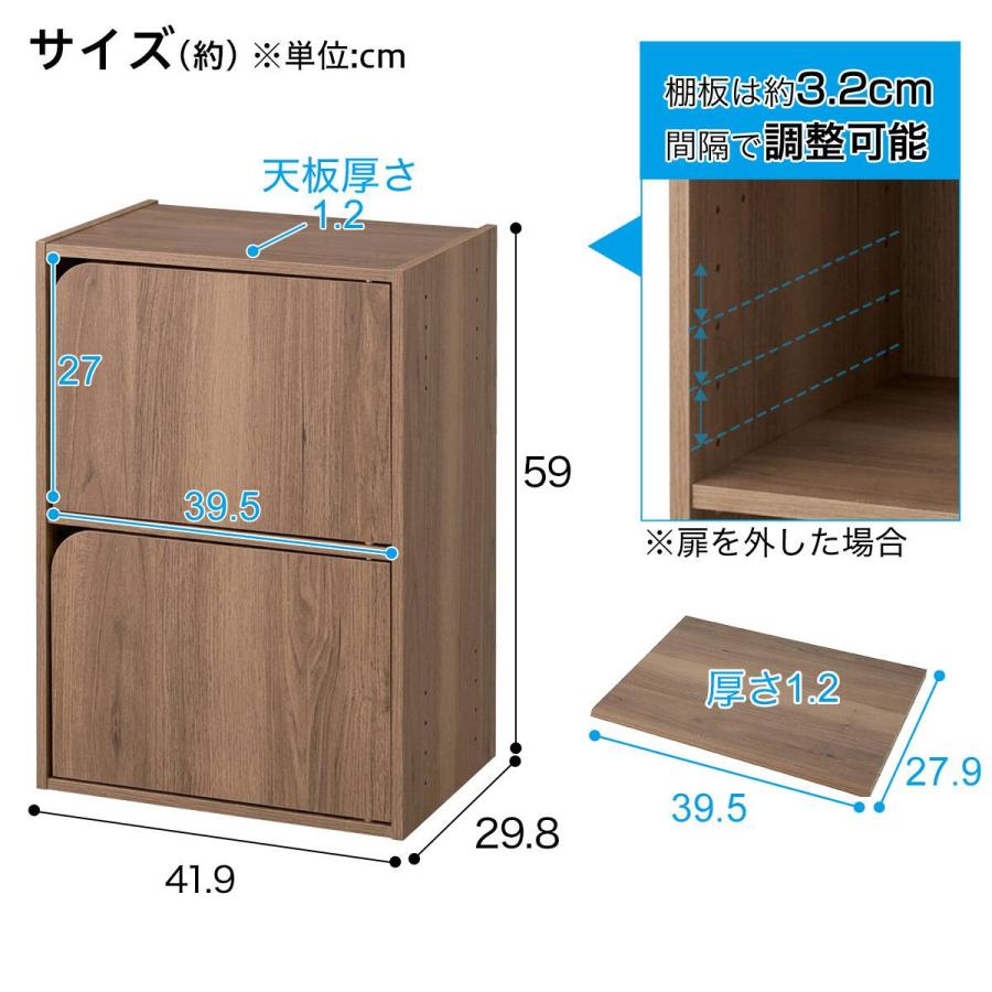 ニトリ（NITORI） 連結できるNカラボ 扉付き 2段(LC01 ミドルブラウン