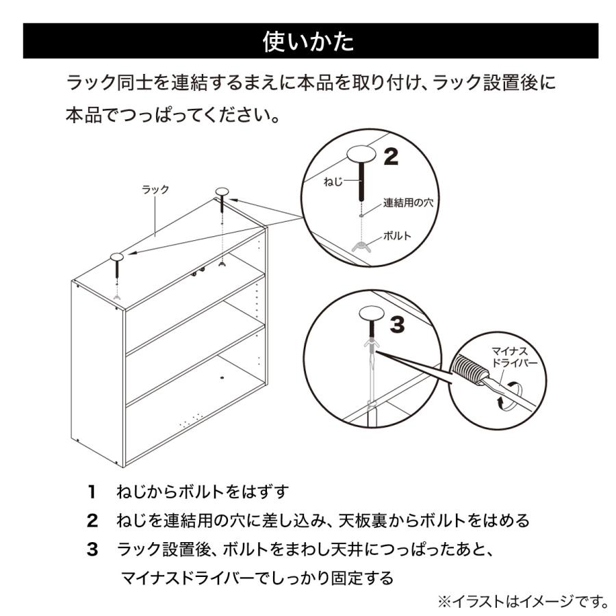 ニトリ（NITORI） 壁面収納ラック 天井つっぱりパーツ 2個入り(LH04