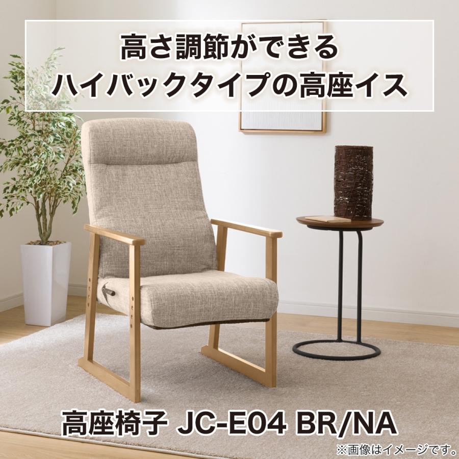 ニトリ 高座椅子(JC-E04 BR/NA) : ニトリ Yahoo!店 - 通販 ニトリ 高座椅子(JC-E04 BR/NA) : ニトリ Yahoo!店 - 通販