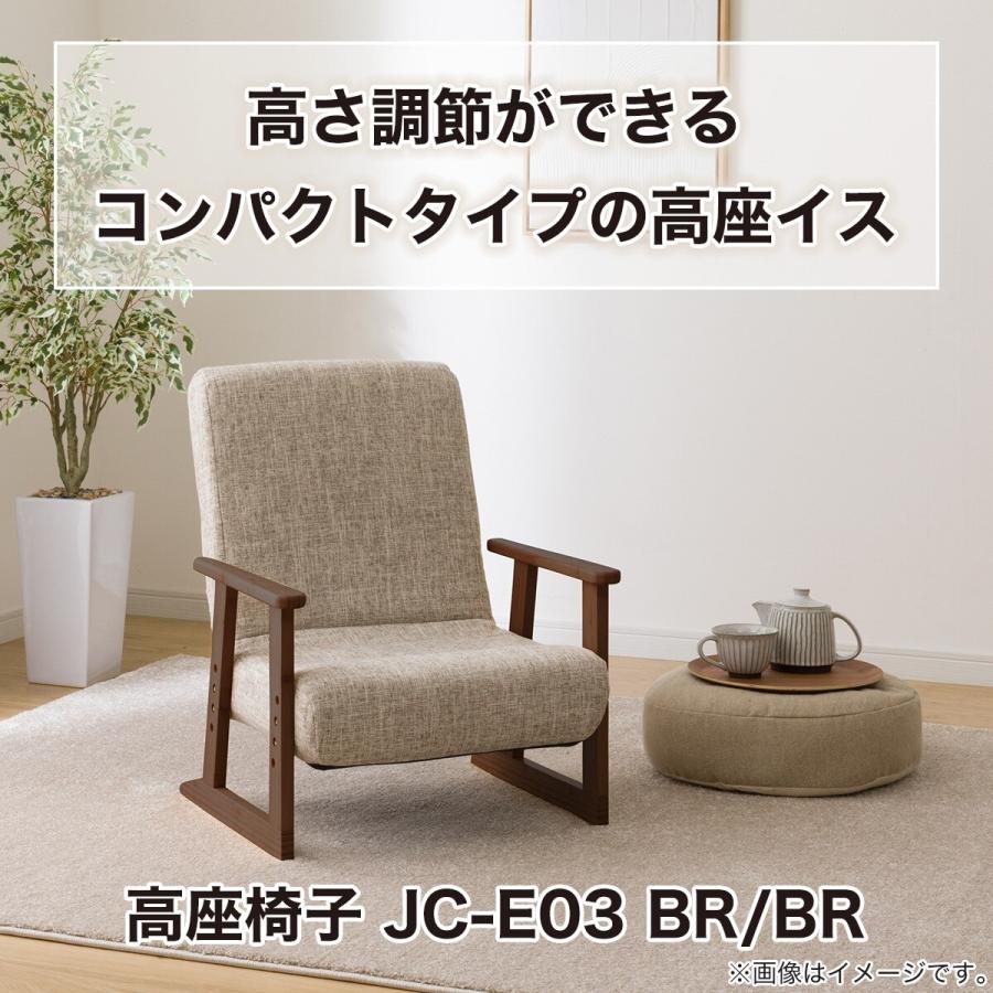 ニトリ 高座椅子(JC-E03 BR/BR) : ニトリ Yahoo!店 - 通販 ニトリ 高座椅子(JC-E03 BR/BR) : ニトリ Yahoo!店 - 通販
