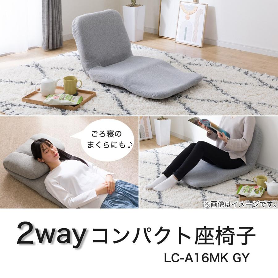 ニトリ 枕になる座椅子(LC-A16MK GY) : ニトリ Yahoo!店 - 通販 ニトリ 枕になる座椅子(LC-A16MK GY) : ニトリ Yahoo!店 - 通販