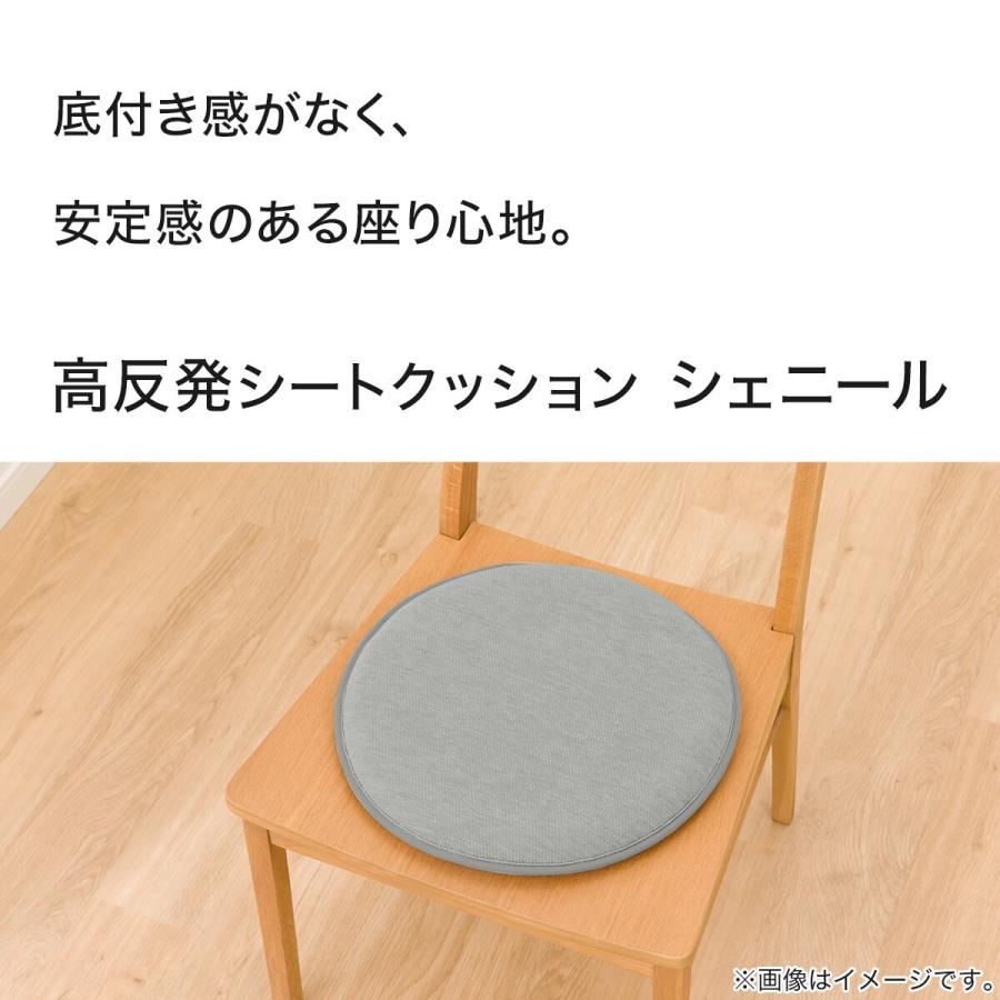 ニトリ 高反発シートクッション 円形(シェニール 2RD GY
