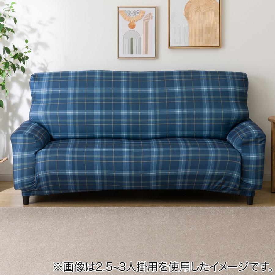 ニトリ（NITORI） 肘付ストレッチソファカバー 2人掛け用(SC-A03CK NV