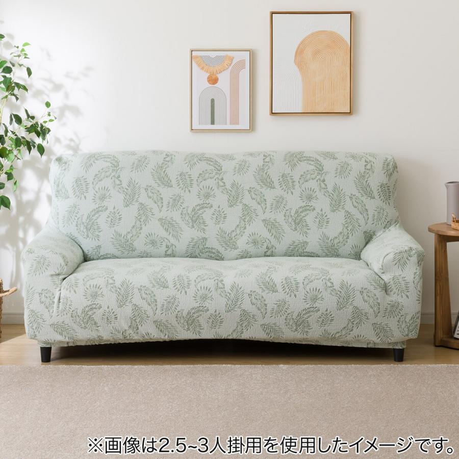 ニトリ 肘付ストレッチソファカバー(SC-A05LF 2P) : ニトリ