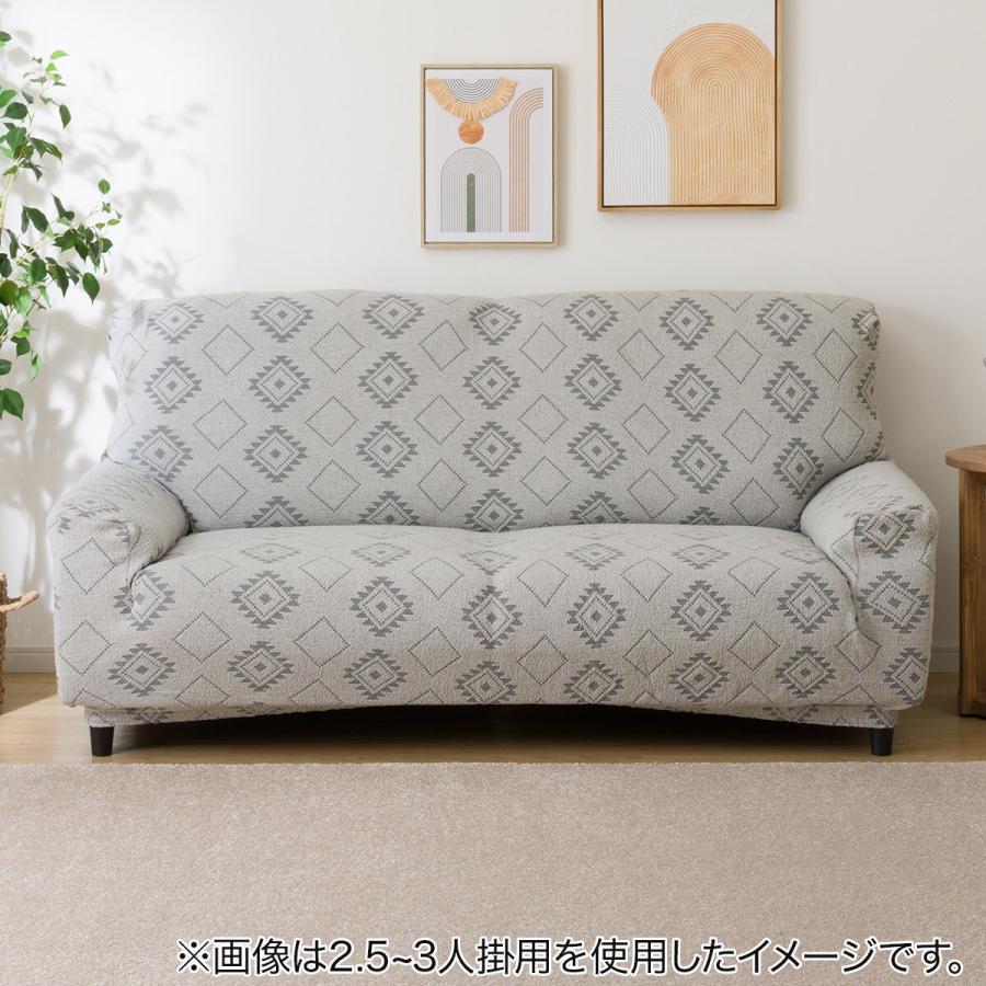 ニトリ（NITORI） 肘付ストレッチソファカバー(SC-A06TG 3PW) : ニトリ