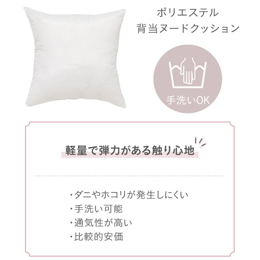 ニトリ（NITORI） ポリエステル 背当ヌードクッション(DHs24