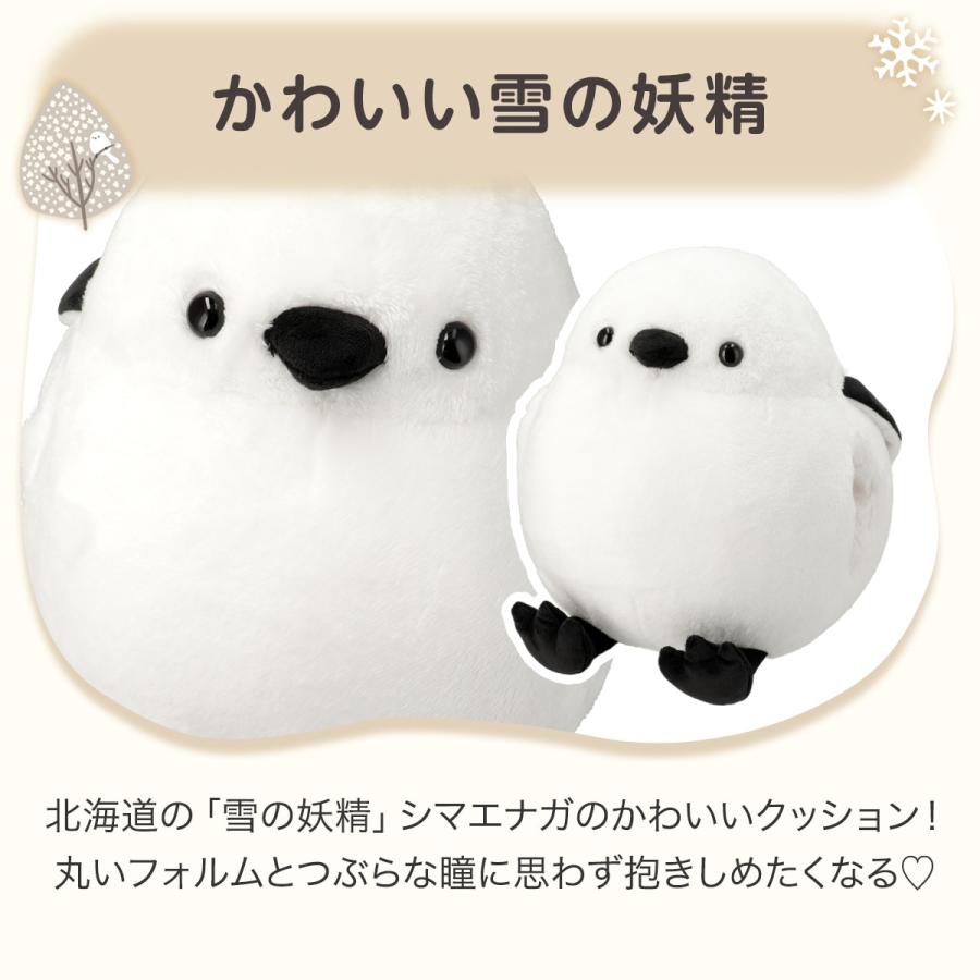 ニトリ（NITORI） 手入れシマエナガ(scHCa01) デコホーム : ニトリ