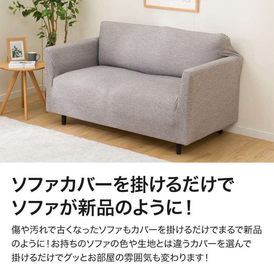 ニトリ 肘付ストレッチソファカバー 2人掛け用 Sサイズ(SC-A07MT ニトリ 肘付ストレッチソファカバー 2人掛け用 Sサイズ(SC-A07MT