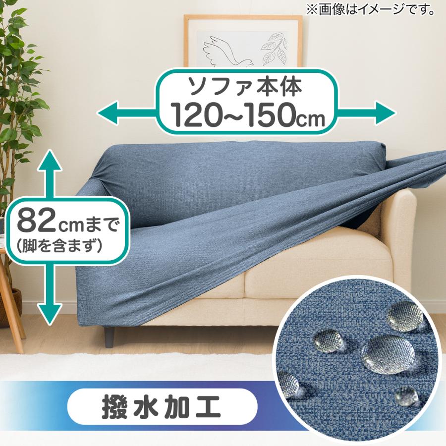 ニトリ（NITORI） 肘付ストレッチソファカバー(SC-A07MT 2P MO
