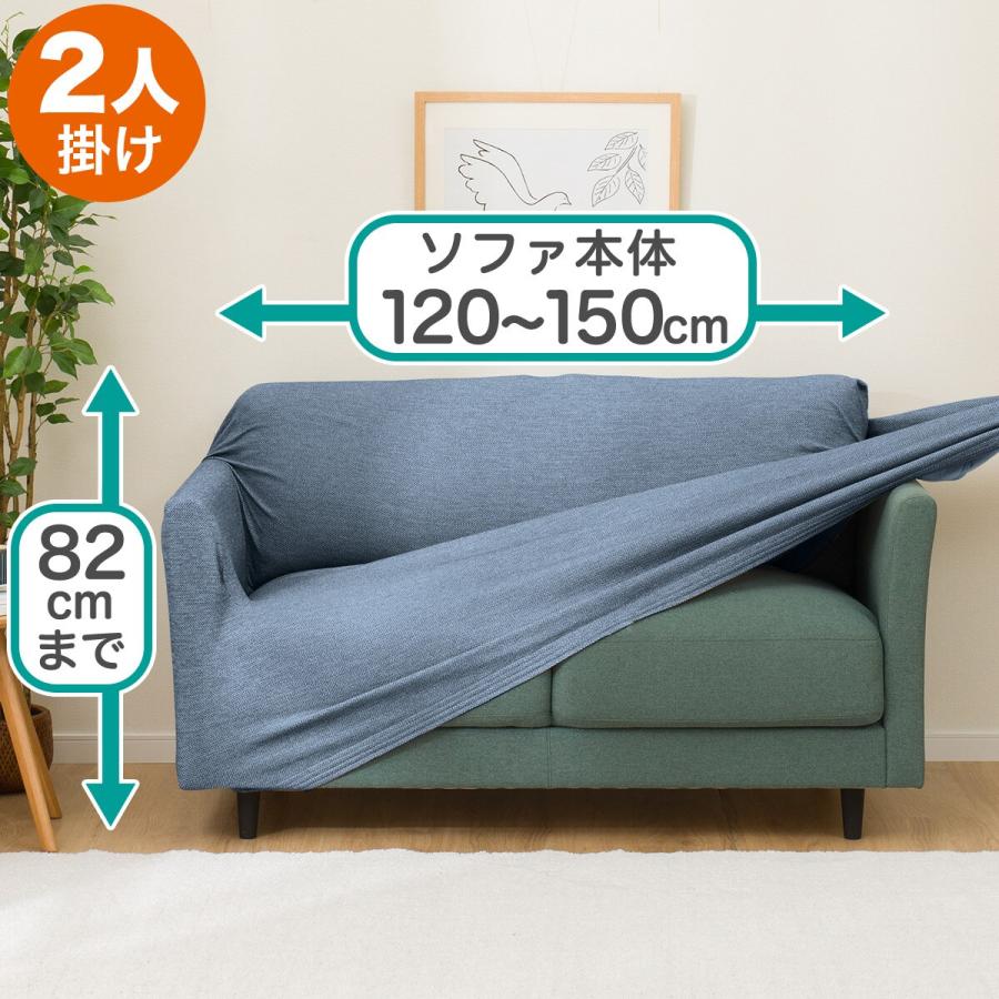 ニトリ 肘付ストレッチソファカバー 2人掛け用 Sサイズ(SC-A07MT ニトリ 肘付ストレッチソファカバー 2人掛け用 Sサイズ(SC-A07MT