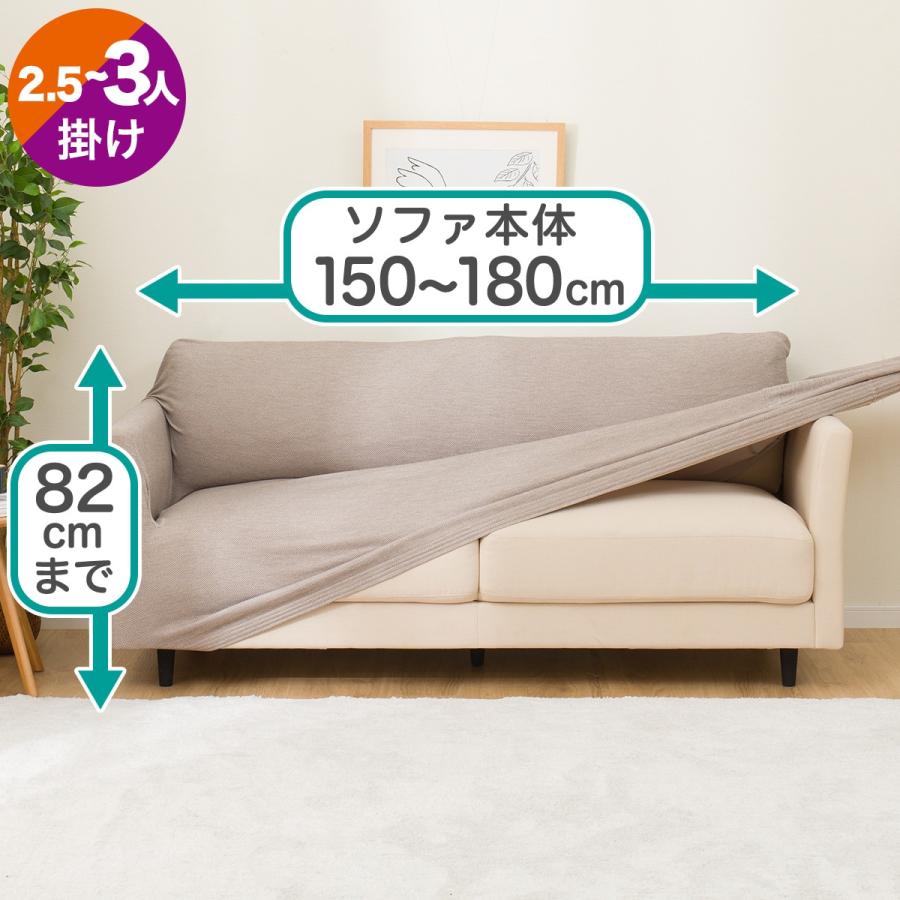ニトリ 肘付ストレッチソファカバー 3人掛け用 Mサイズ(SC-A07MT ニトリ 肘付ストレッチソファカバー 3人掛け用 Mサイズ(SC-A07MT