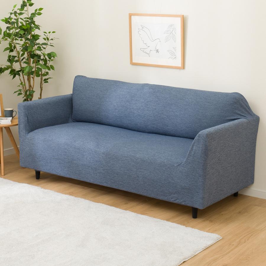 BONALDO Sinua 1800mm左アーム ソファカバー ニトリ（NITORI） 【期間限定価格：9/28まで】肘付ストレッチソファ