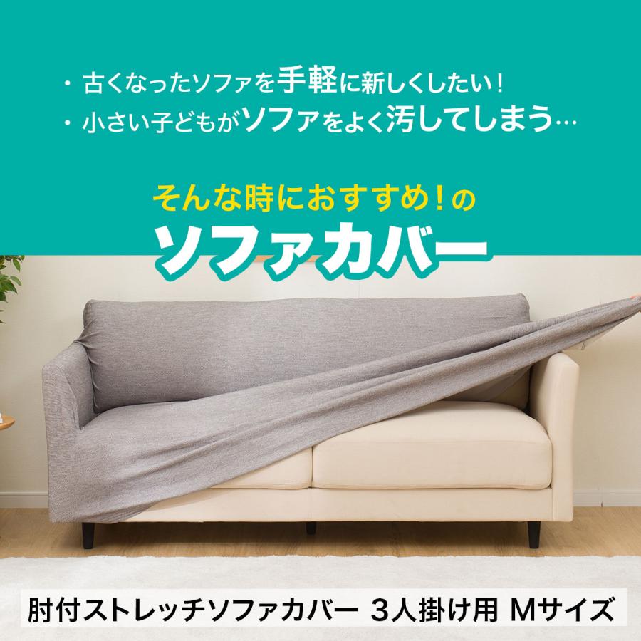 ニトリ（NITORI） 【期間限定価格：9/28まで】肘付ストレッチソファ