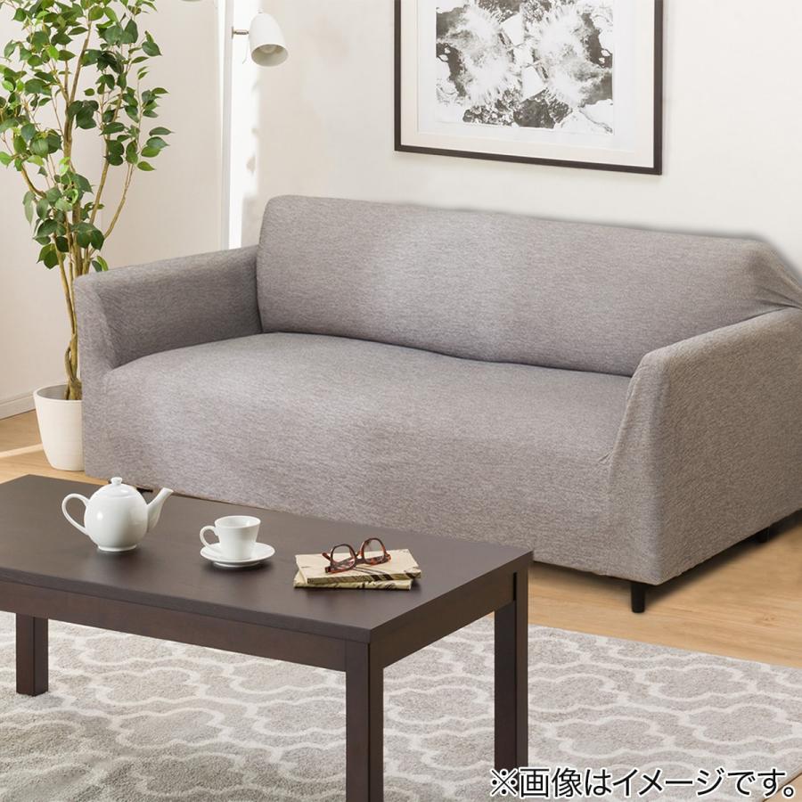 ニトリ 肘付ストレッチソファカバー 3人掛け用 Lサイズ(SC-A07MT ニトリ 肘付ストレッチソファカバー 3人掛け用 Lサイズ(SC-A07MT