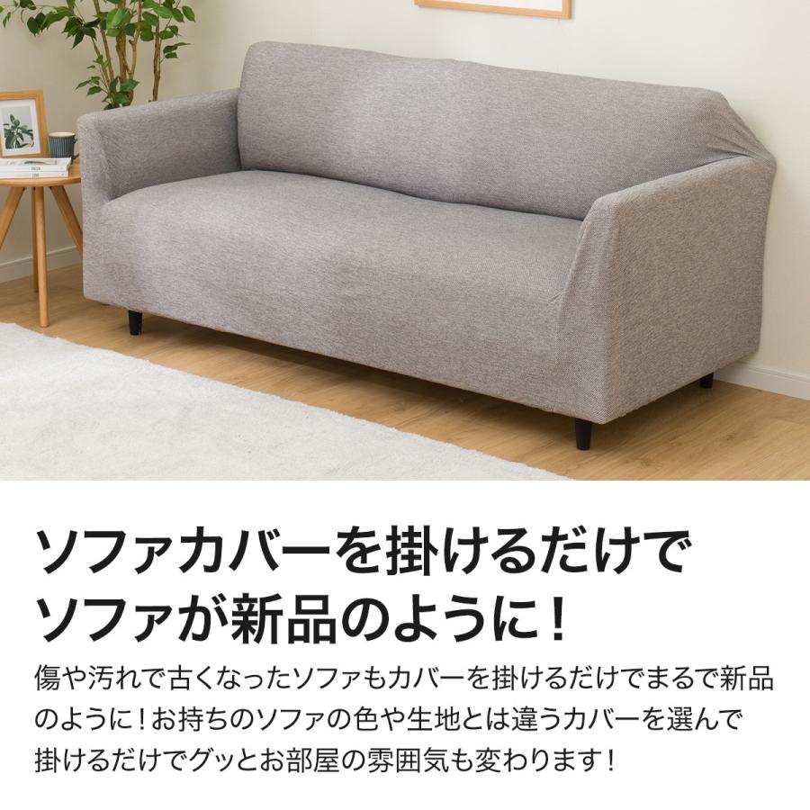 ニトリ 肘付ストレッチソファカバー 3人掛け用 Lサイズ(SC-A07MT ニトリ 肘付ストレッチソファカバー 3人掛け用 Lサイズ(SC-A07MT