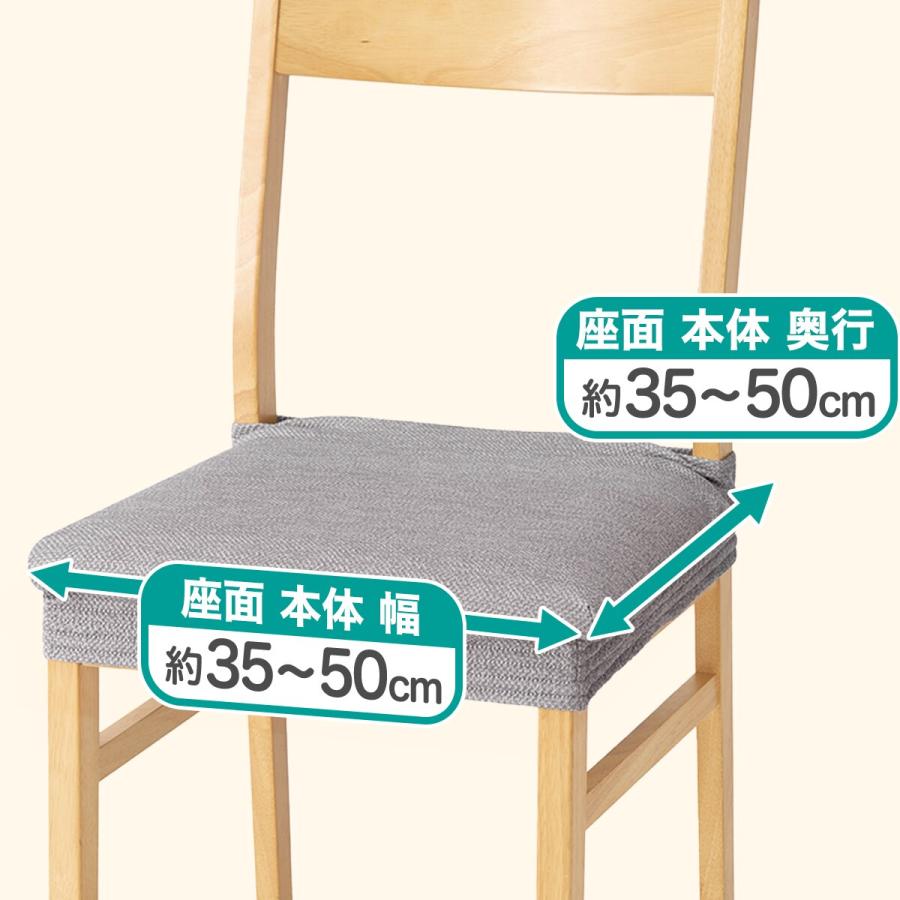 ニトリ イス座面ストレッチカバー(SC-A07MT GY) : ニトリ Yahoo