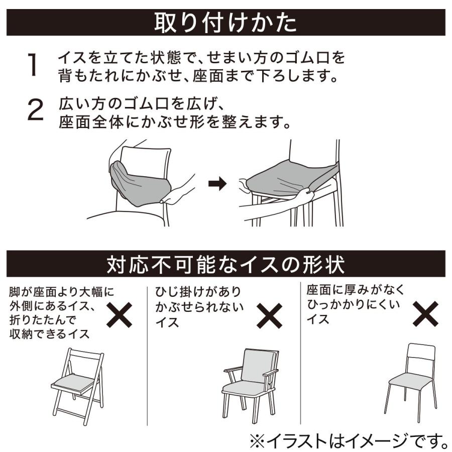 ニトリ（NITORI） イス座面ストレッチカバー(SC-A07MT GY) : ニトリ