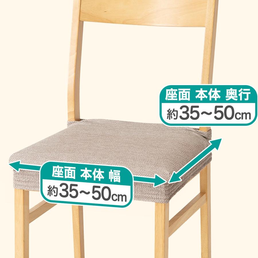 ニトリ イス座面ストレッチカバー(SC-A07MT MO) : ニトリ Yahoo!店