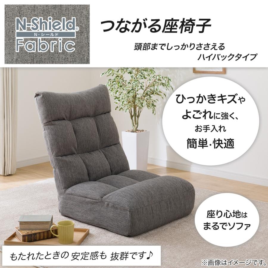ニトリ（NITORI） つながるハイバックポケットコイル座椅子(RD-01TL