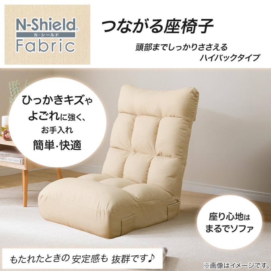 ハイバックポケットコイル座椅子 RD-01TL_NSBE ニトリ（NITORI） つながるハイバックポケットコイル座椅子(RD-01TL