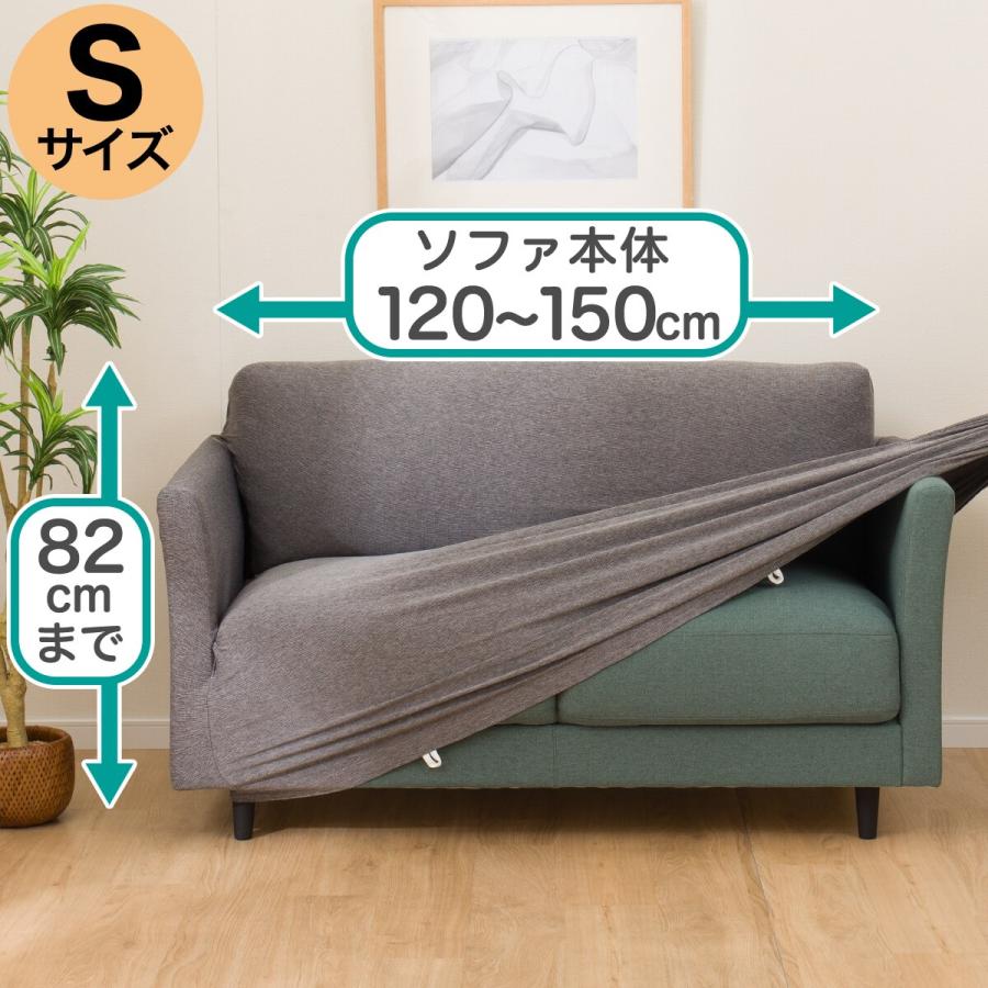 ニトリ 肘付ストレッチソファカバー 2人掛け用 Sサイズ(SC-A02RT ニトリ 肘付ストレッチソファカバー 2人掛け用 Sサイズ(SC-A02RT