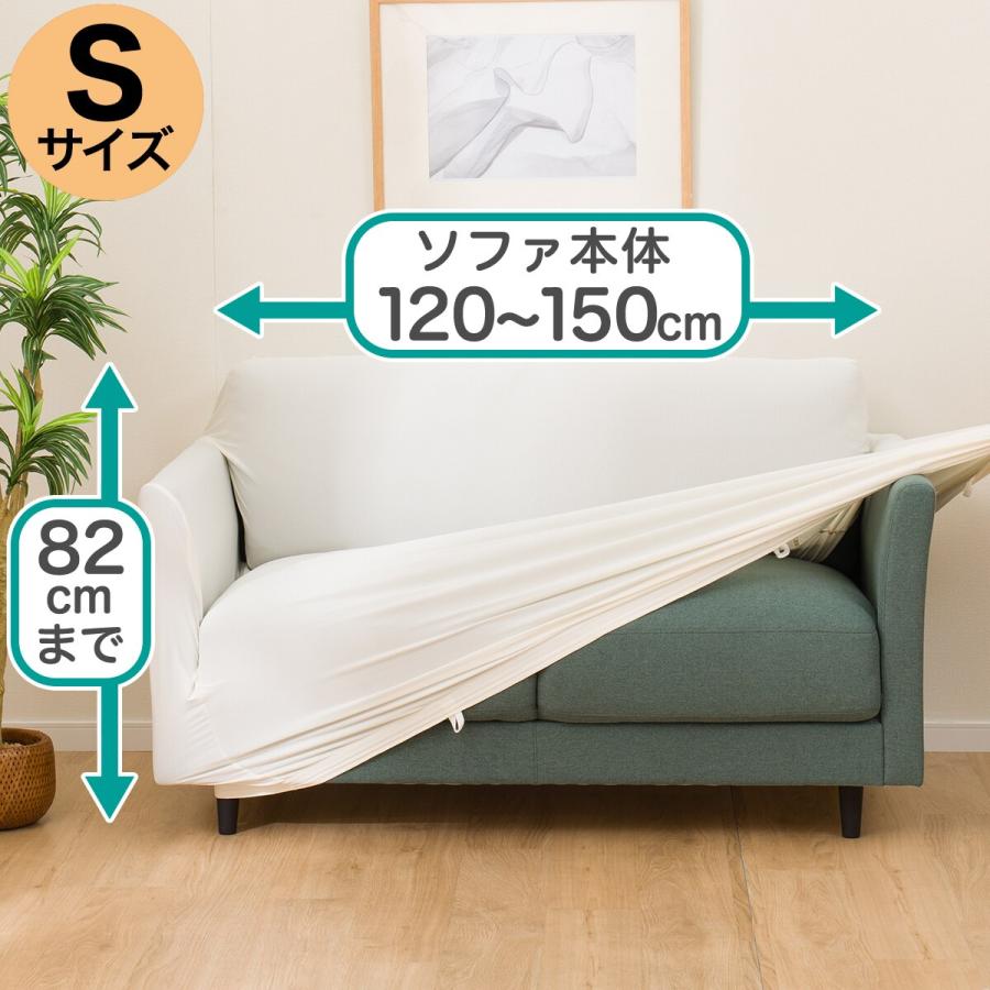ニトリ 肘付ストレッチソファカバー 2人掛け用 Sサイズ(SC-A02RT ニトリ 肘付ストレッチソファカバー 2人掛け用 Sサイズ(SC-A02RT