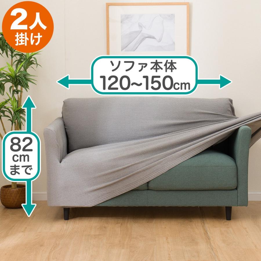 ニトリ ストレッチソファカバー 2人掛け用(SC-A08RZ 2P GY ニトリ ストレッチソファカバー 2人掛け用(SC-A08RZ 2P GY