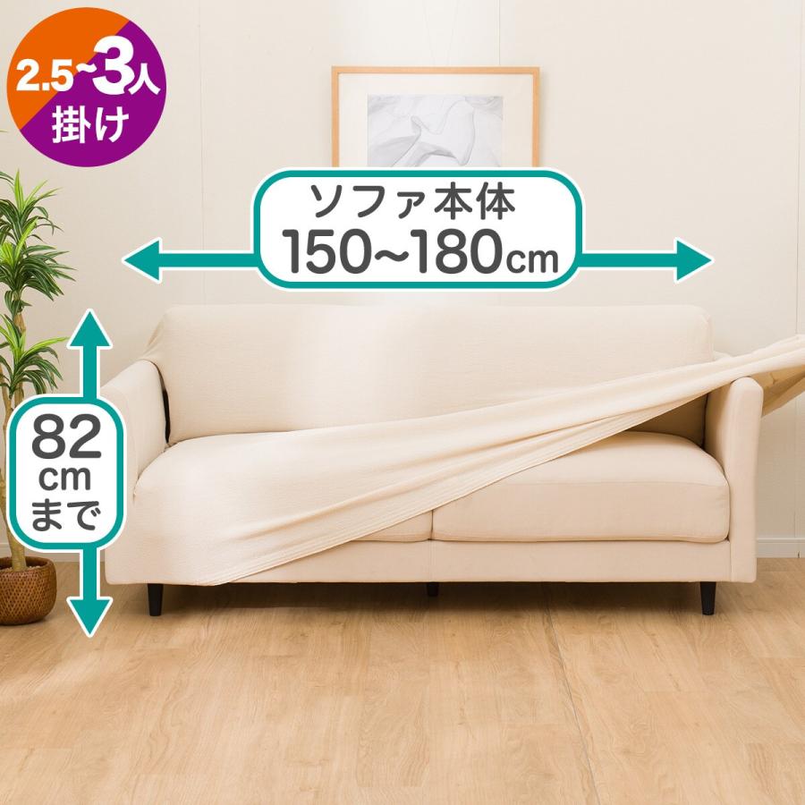 ストレッチフィットソファカバー 3人掛け用 ベージュ ストレッチフィットソファカバー 3人掛け用 ベージュ Amazon