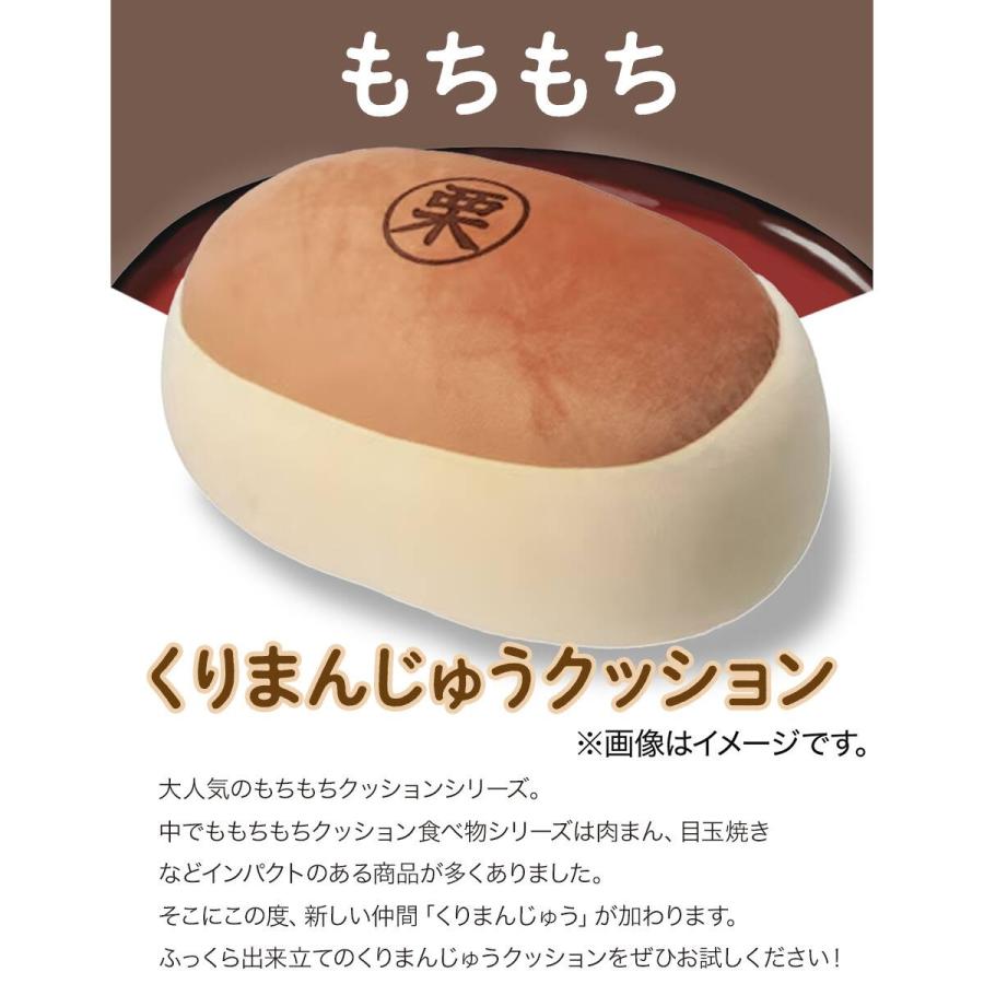 ニトリ（NITORI） モチモチクリマンジュウ(KM001) : ニトリ Yahoo!店
