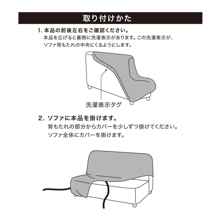 ニトリ（NITORI） ストレッチソファカバー ソファベッド用(SC-A08RZ GR