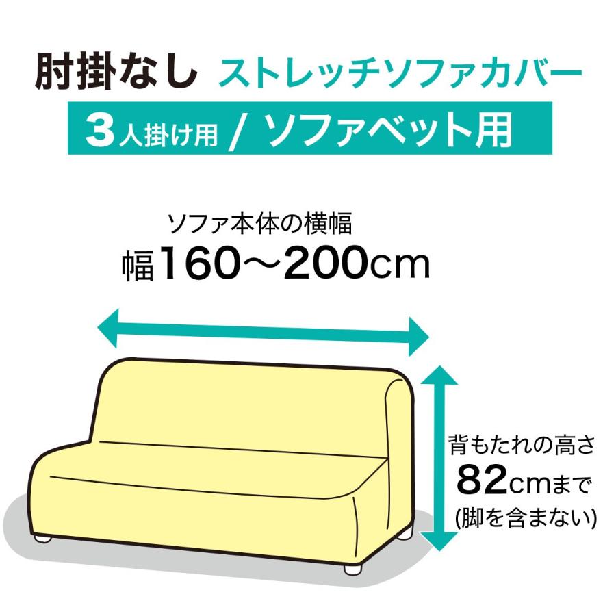 ニトリ（NITORI） ストレッチソファカバー ソファベッド用(SC-A08RZ GR