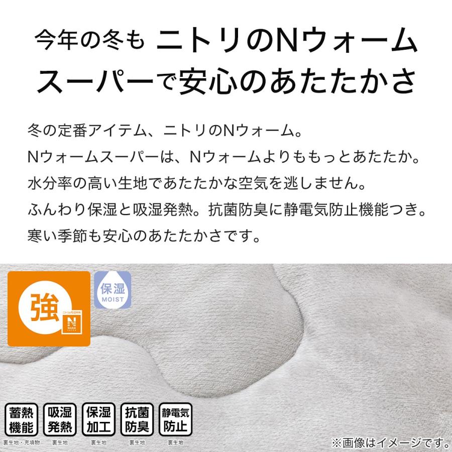 ニトリ こたつ掛けふとん 長方形(NウォームSP BJ2410) : ニトリ ニトリ こたつ掛けふとん 長方形(NウォームSP BJ2410) : ニトリ