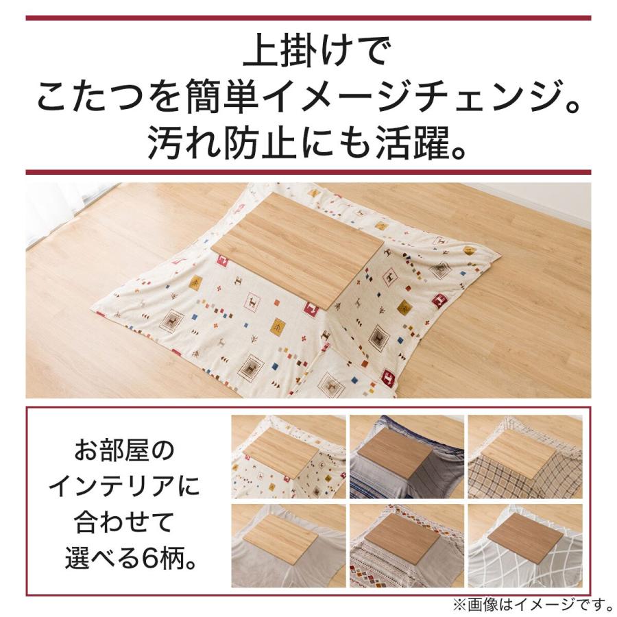 ニトリ（NITORI） こたつ上掛け 長方形(RK2412) : ニトリ Yahoo!店