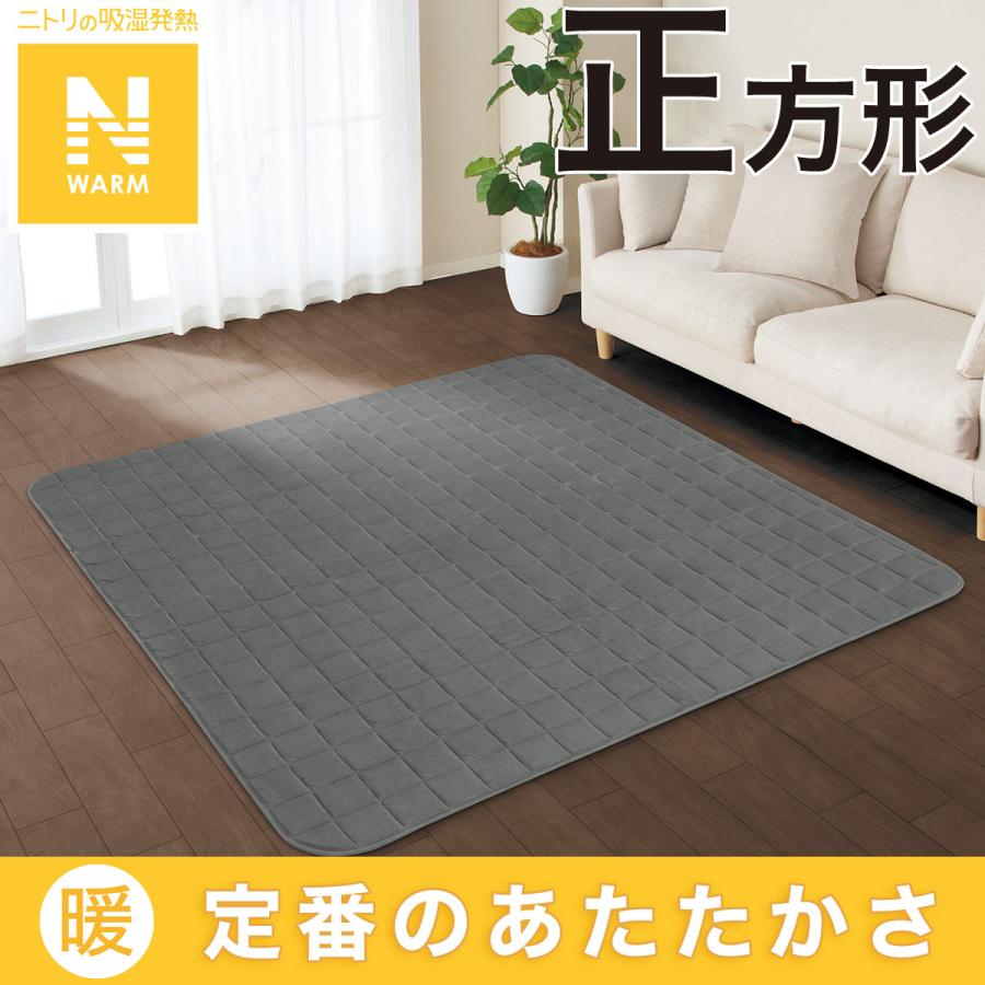 ニトリ こたつ敷ふとん 正方形(Nウォーム SL2401 GY) : ニトリ ニトリ こたつ敷ふとん 正方形(Nウォーム SL2401 GY) : ニトリ