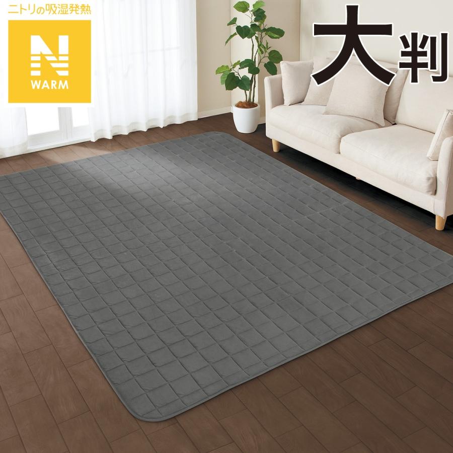 ニトリ こたつ敷ふとん 大判 長方形 (Nウォーム SL2401 GY ニトリ こたつ敷ふとん 大判 長方形 (Nウォーム SL2401 GY
