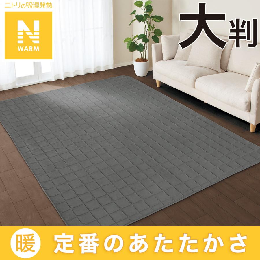 ニトリ こたつ敷ふとん 大判 長方形 (Nウォーム SL2401 GY ニトリ こたつ敷ふとん 大判 長方形 (Nウォーム SL2401 GY