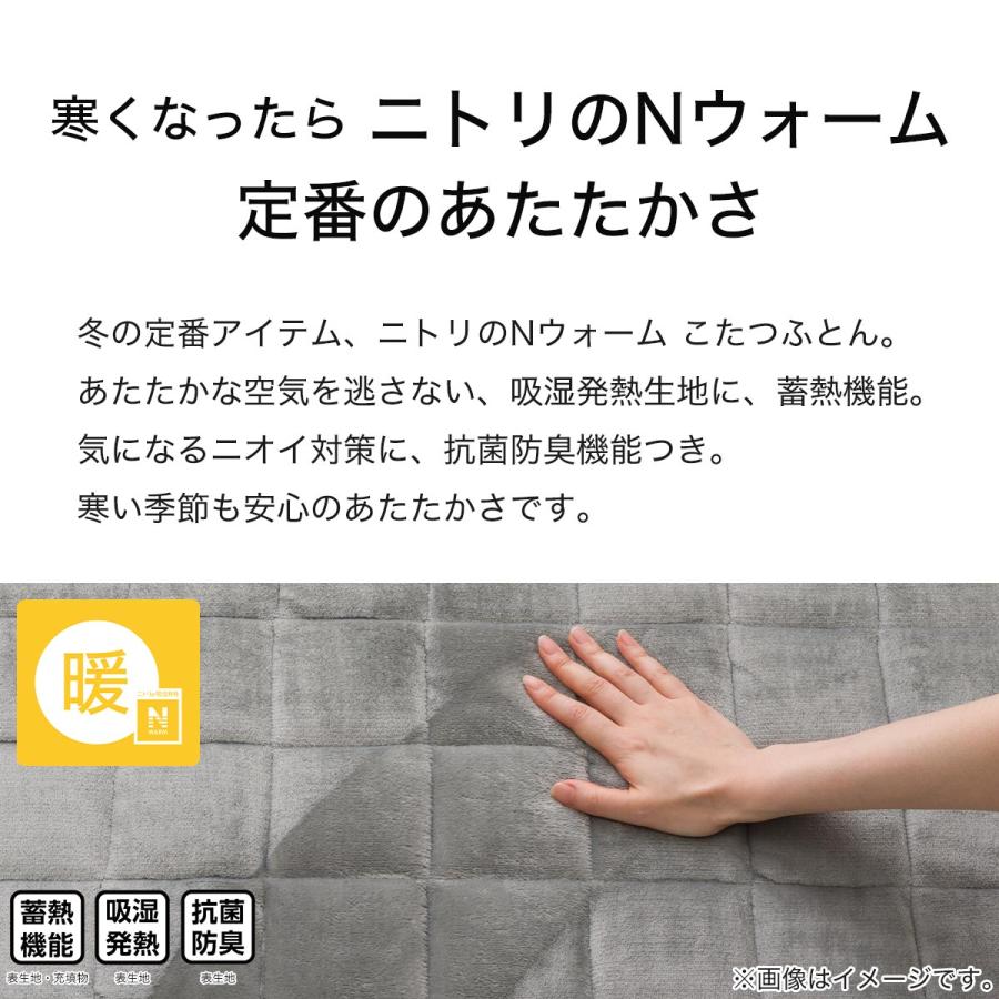 ニトリ こたつ敷ふとん 大判 長方形 (Nウォーム SL2401 GY ニトリ こたつ敷ふとん 大判 長方形 (Nウォーム SL2401 GY