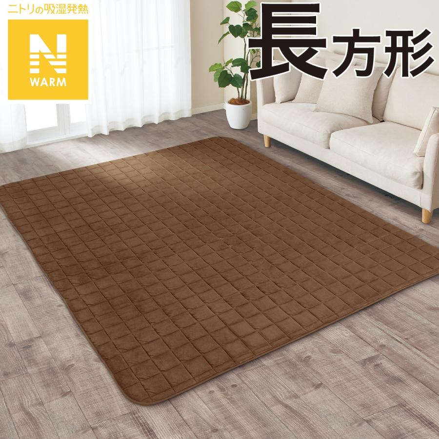 ニトリ　こたつ敷ふとん(大判)&掛ふとん(長方形) Nウォーム強　新品　2点 こたつ掛けふとん 長方形(Nウォーム GA2402) | ニトリネット