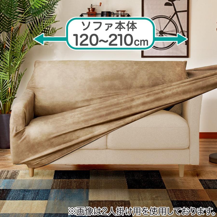 ニトリ（NITORI） ストレッチソファカバー(SC-A10HP 3PW BE) : ニトリ