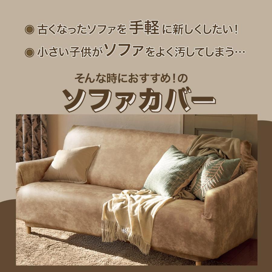 ニトリ（NITORI） ストレッチソファカバー(SC-A10HP 3PW BE) : ニトリ