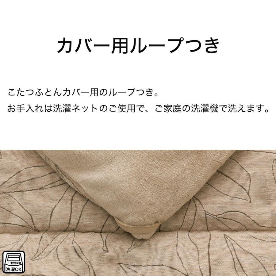 ニトリ（NITORI） 断熱こたつ掛ふとん 長方形(Nウォーム SL2508